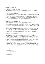 [국문]1920년대 현대문학사의 소설자료-10