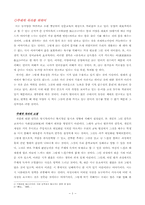 [국문]시란 무엇인가-1