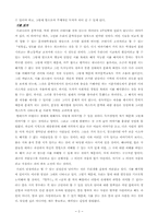 [국문]시란 무엇인가-2