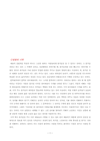 [국문]시란 무엇인가-3