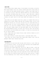 [국문]시란 무엇인가-4
