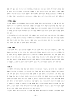 [국문]시란 무엇인가-6