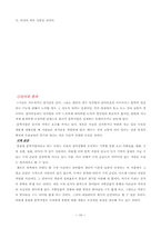 [국문]시란 무엇인가-10