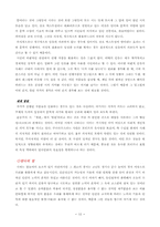 [국문]시란 무엇인가-12