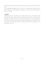 [국문]시란 무엇인가-14