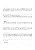 [국문]시란 무엇인가-15