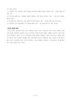 [국문]시란 무엇인가-16
