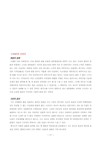 [국문]시란 무엇인가-17
