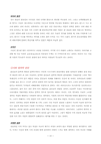 [국문]시란 무엇인가-18