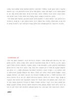 [국문]시란 무엇인가-19