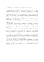 [국문학]국한문혼용과 한글전용에 대한 견해-1