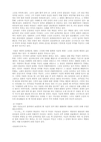 [국문학]소설과 영화의 유사점과 차이점-10