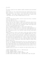 [국문학]시인 김남조-1