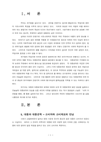 [국문학]인간과 문학-1