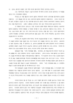 [국문학]인간과 문학-6