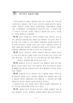 [국문학]인형극-꼭두각시 놀음-3