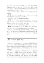 [국문학]인형극-꼭두각시 놀음-4