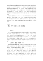 [국문학]인형극-꼭두각시 놀음-5