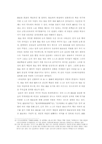 [국문학]추노계 야담의 소설적 반응-5