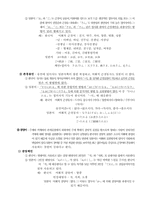 [국문학]한글과 일본어의 비교 고찰-6