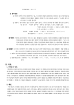 [국문학]한글과 일본어의 비교 고찰-7