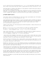 [국문학]한글과 일본어의 비교 고찰-9