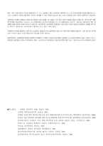[국문학]한글과 일본어의 비교 고찰-10