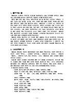 [국문학]현대시의 특징-1