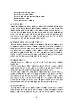 [국문학]현대시의 특징-2