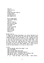 [국문학]현대시의 특징-4