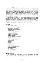 [국문학]현대시의 특징-5