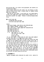 [국문학]현대시의 특징-6