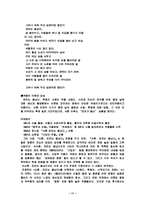 [국문학]현대시의 특징-11