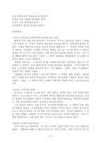 [국사] 국사-보충강의-16