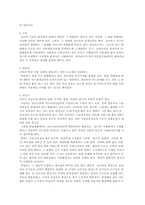 [국사] 신라의 문화-2