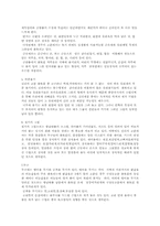 [국사] 신라의 문화-3