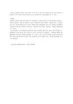 [국사] 신라의 문화-4