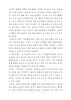 [국사]이순신이 성품-1