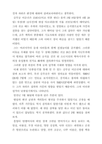 [국사]이순신이 성품-2