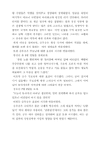 [국사]이순신이 성품-3