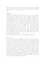 [국사학]역사에 관련된 용어들-2