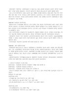 [국사학]한국고대 매장 양식과 내세관-2