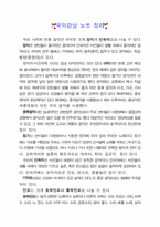 [국악] 지방별 민요 정리-1