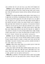 [국악] 지방별 민요 정리-2