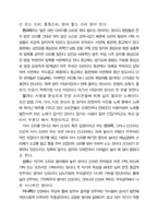 [국악] 지방별 민요 정리-3