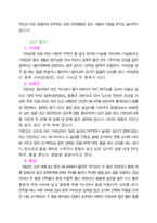 [국악] 지방별 민요 정리-4