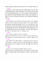 [국악] 지방별 민요 정리-5