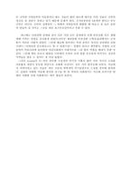 [국악의이해]한국 전통 음악의 정신이란 무엇인가-2