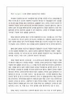 [국어] 민요에 대하여-2