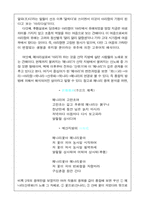 [국어] 민요에 대하여-3